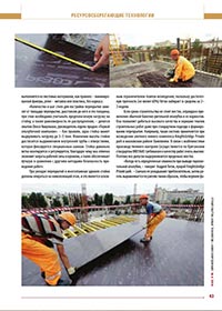 Публикация в журнале Строительство Публикация в журнале Строительство