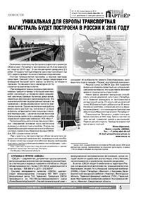 «Главный партнер» «Главный партнер»