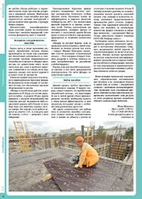 «Дома.Усадьбы.Коттеджи» «Дома.Усадьбы.Коттеджи»