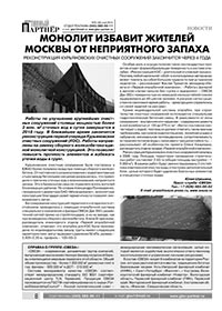 Главный Партнер Главный Партнер