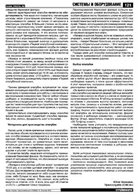 Журнал «Стройка» Журнал «Стройка»