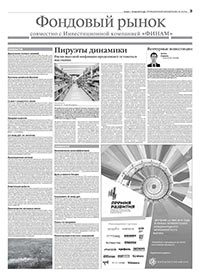 Промышленный еженедельник Промышленный еженедельник