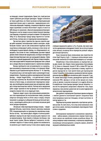 Публикация в журнале Строительство Публикация в журнале Строительство