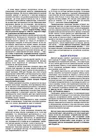 Журнал «Стройка» Журнал «Стройка»