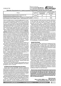 «Главный партнер» «Главный партнер»