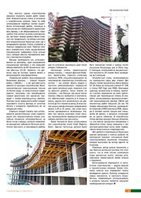 Публикация в журнале Стройэксперт Публикация в журнале Стройэксперт