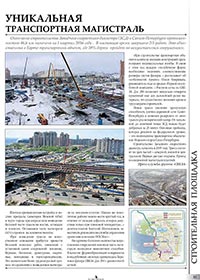 «Все о мире строительства» «Все о мире строительства»