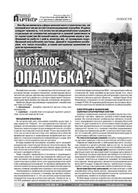 «Главный партнер» «Главный партнер»