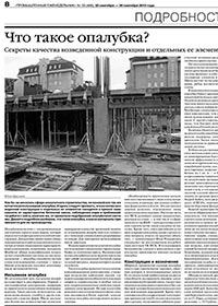 «Промышленный еженедельник» «Промышленный еженедельник»