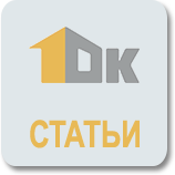 Статьи Статьи