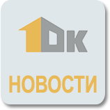 Новости Новости